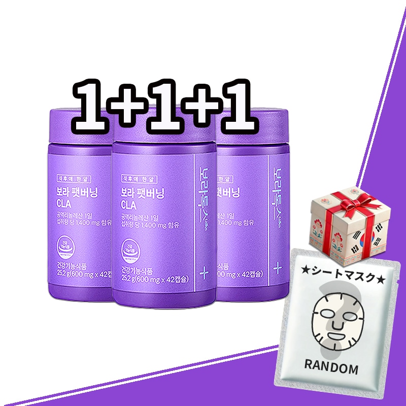 【1+1+1 短期ダイエット】ボラファットバーニングCLA 600mg (46粒 x 3)・短期集中ダイエット・ダイエット・体脂肪減少