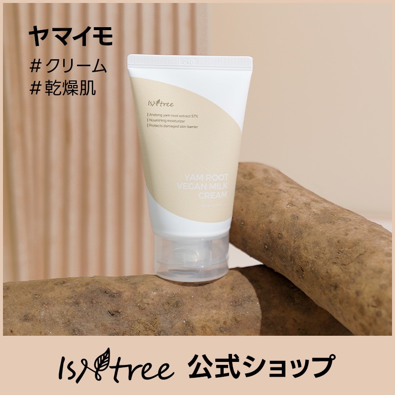 Qoo10] イズエンツリー ヤマイモヴィーガンミルククリーム80ml