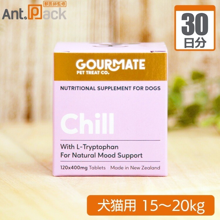 グッドスマイル グルメイト Chill(チル) リラックスサポート 犬猫用 体重15～20kg 1日4粒30日分