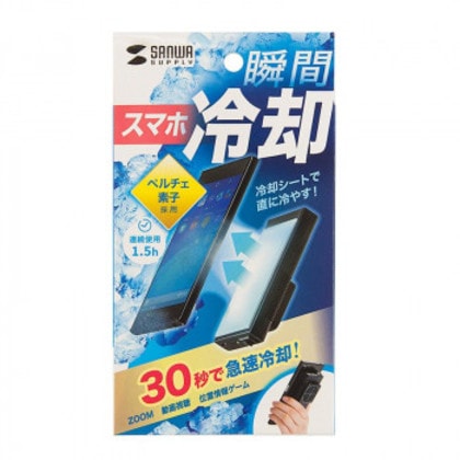 サンワサプライ スマートフォンクーラー ペルチェ素子 TK-CLN24