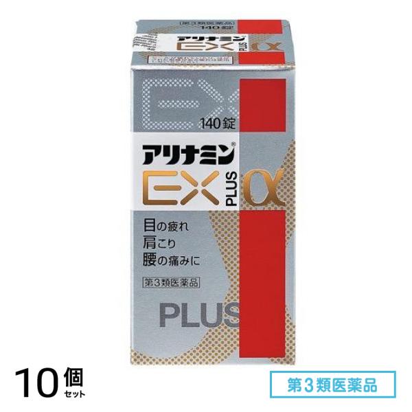 第３類医薬品 アリナミンEXプラスα 140錠 10個セット