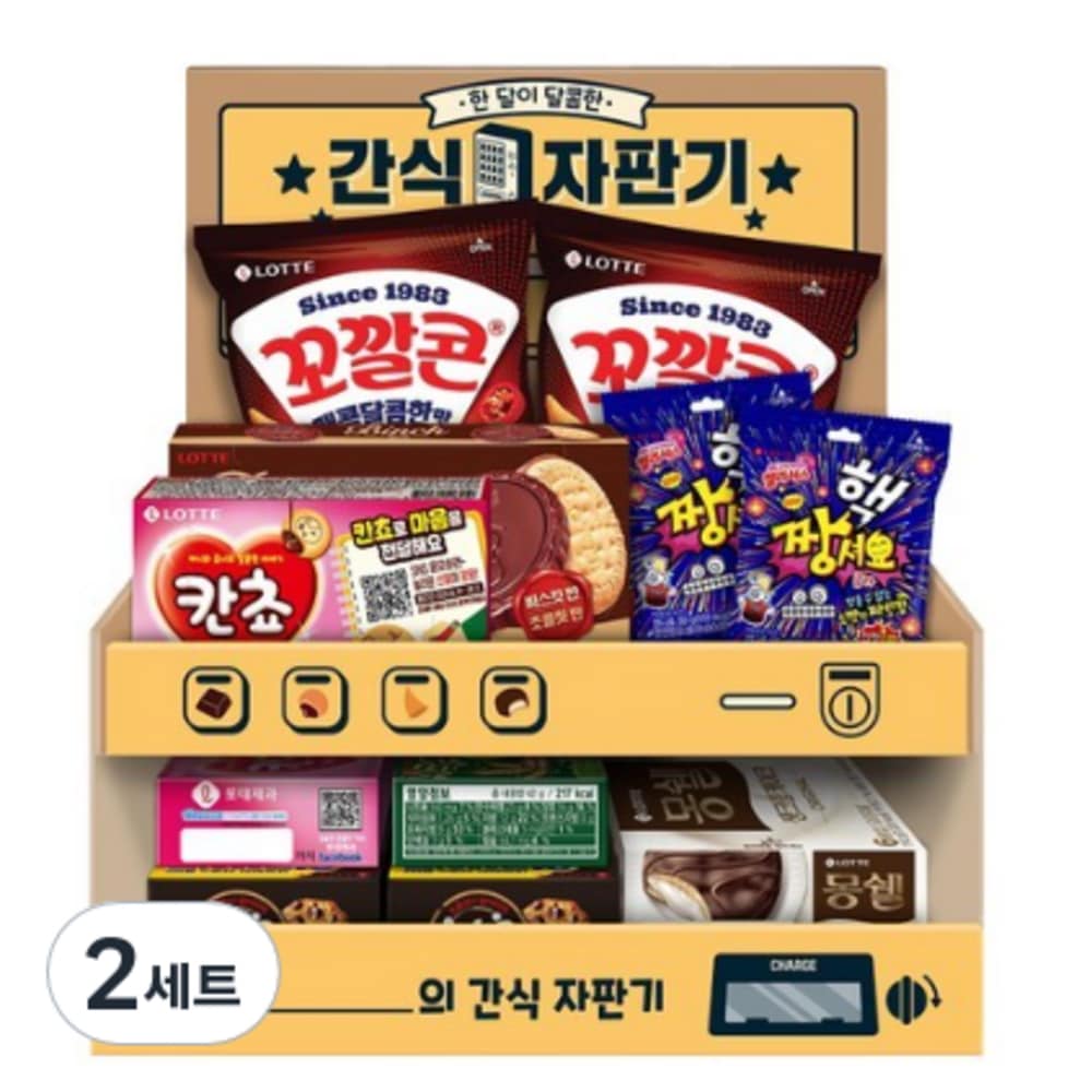 ロッテ製菓スナック自動販売機小確行菓子セット858g 7種2セット