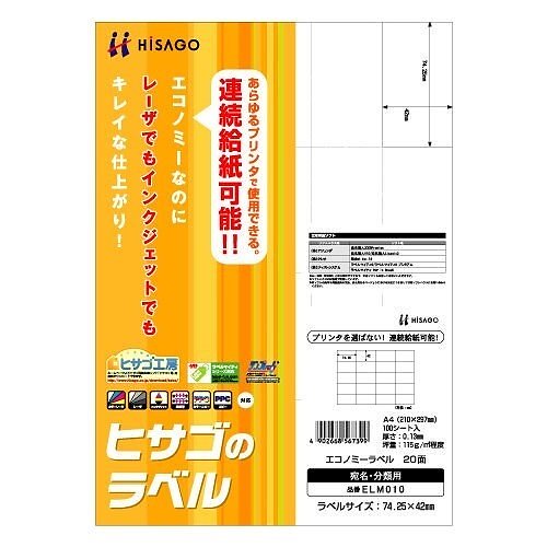 （まとめ買い）エコノミーラベル20面 ELM010 00004438 [x3]