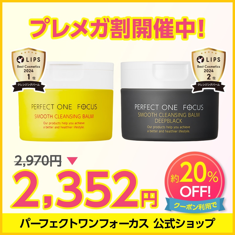 Qoo10] パーフェクトワンフォーカス 【選べる単品】スムース