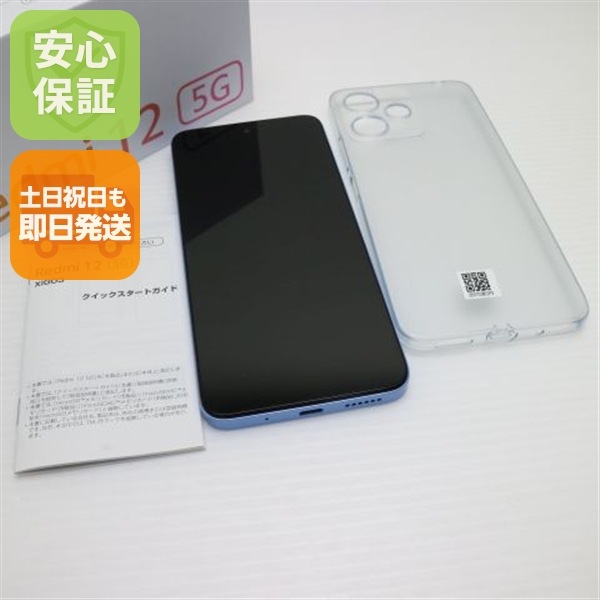 新品同様 SIMフリー Redmi 12 5G 128GB スカイブルー スマホ Xiaomi 即日発送 土日祝発送OK 244