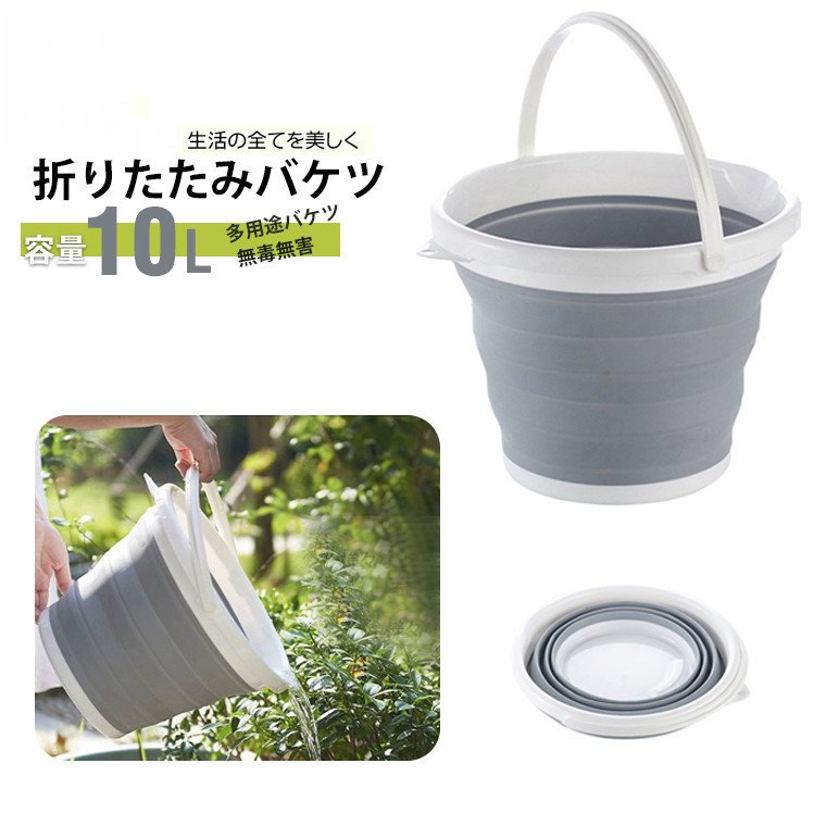 バケツ 折りたたみ ソフトバケツ 折りたたみバケツ 10L 大容量 シリコン キャンプ コンパクト 足湯 釣り アウトドア 旅行 洗濯 洗車 釣りバケツ 収納 お風呂 水汲み シリコン プレゼント ク