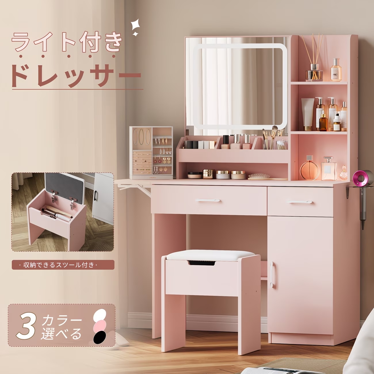 ドレッサー 2ポイントセット ドレッシングテーブル おしゃれ テーブル 子供 デスク 収纳 ミラー払いき 鏡台 一面鏡 スツール 木製 引きき出し メイクドレッサーテーブル コンパクト ホワイト かわ