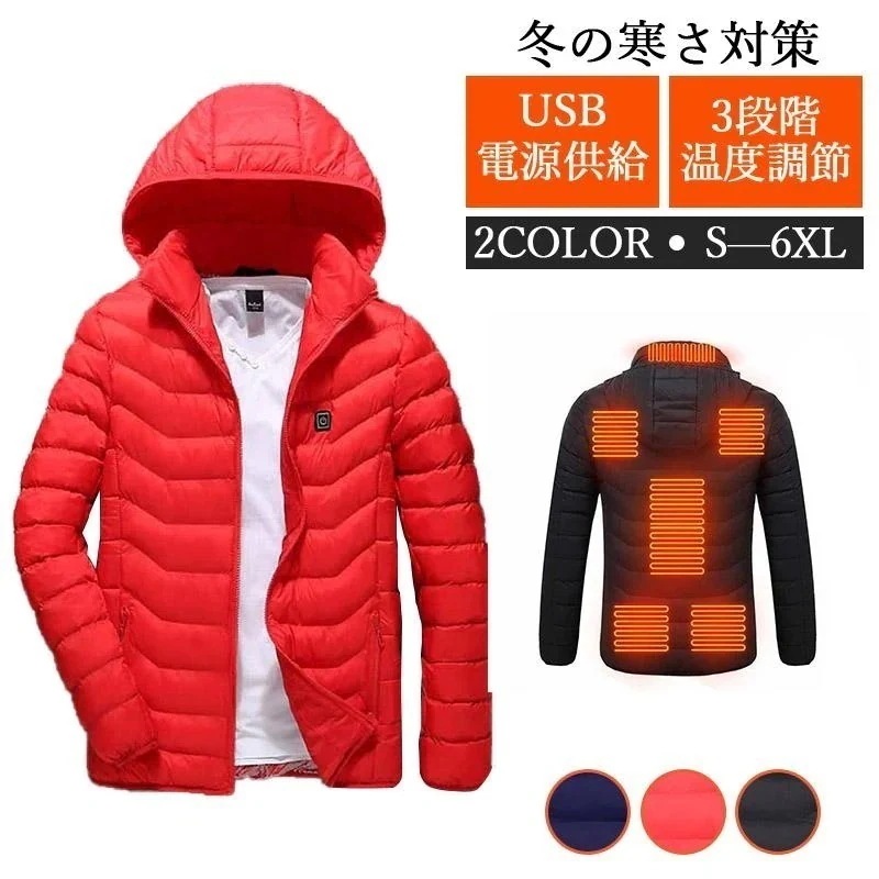 新作 電熱ジャケット 8エリア発熱 USB 3段階調温 コート アウトドア フード付き メンズ レディース 洗える 男女兼用 暖かい