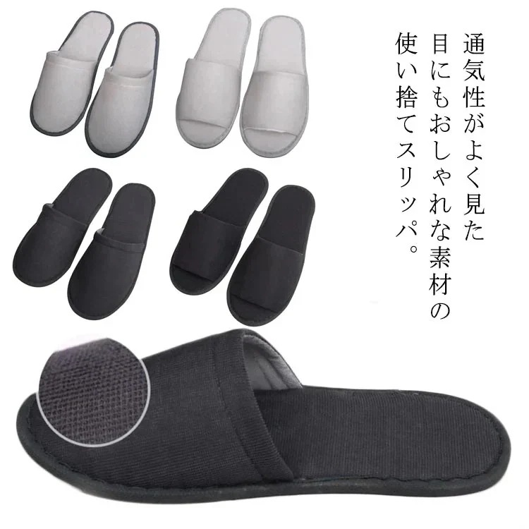 moodyスリッパ 来客用スリッパ 室内履き 携帯 ホテル 学校 行事 来客 業務用 ホテルスリッパ 使い捨て