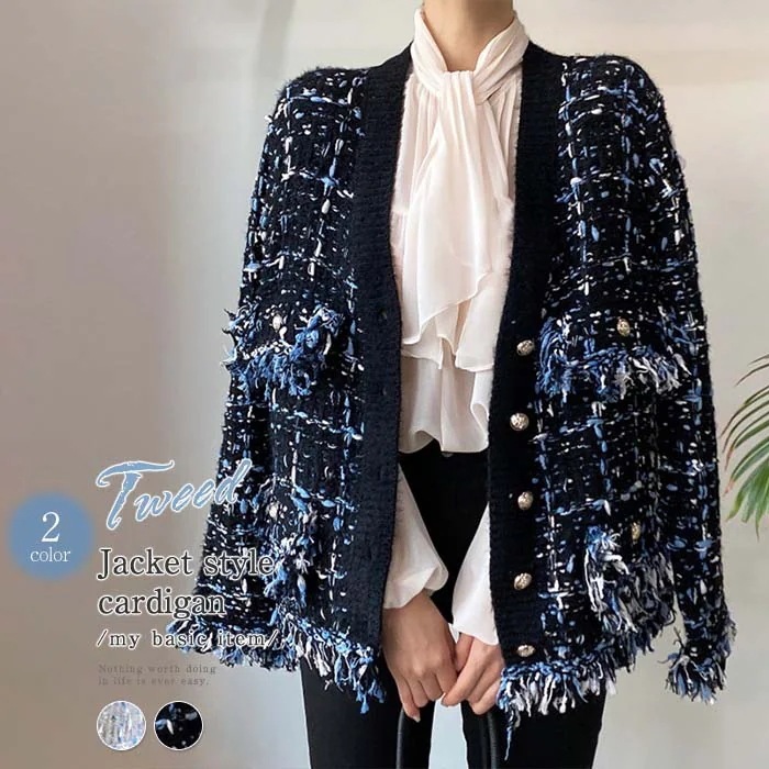 ツイード ニットカーディガン レディース 秋冬 トップス カーディガン ニットカーディガン ツイード 長袖 Vネック オケージョンフェミニン 大人カジュアル おしゃれ お洒落 トレンド デイリー30%