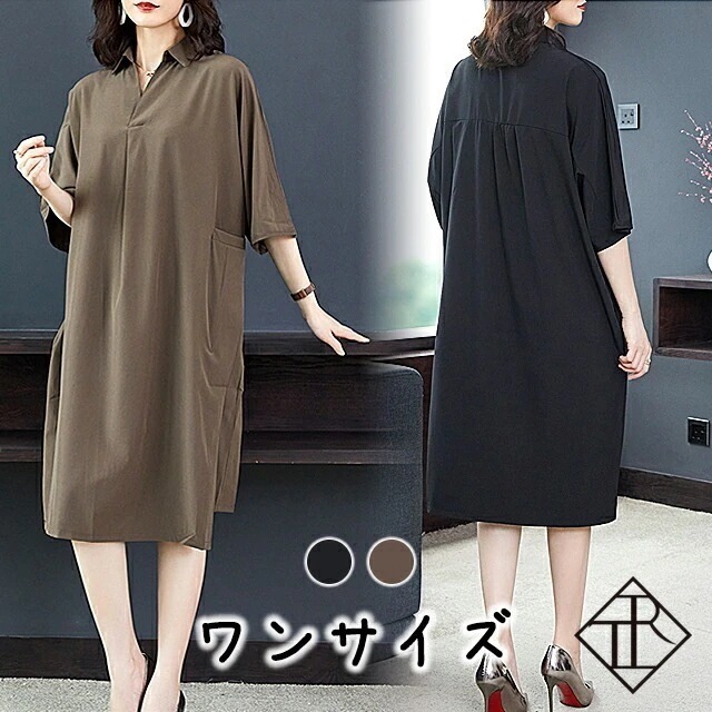 【即納】Tシャツワンピース レディース カットソーワンピ Tシャツワンピ 七分袖 Tシャツ 大きいサイズ Vネック ビッグシルエット スキッパー カジュアル シンプル クール 大
