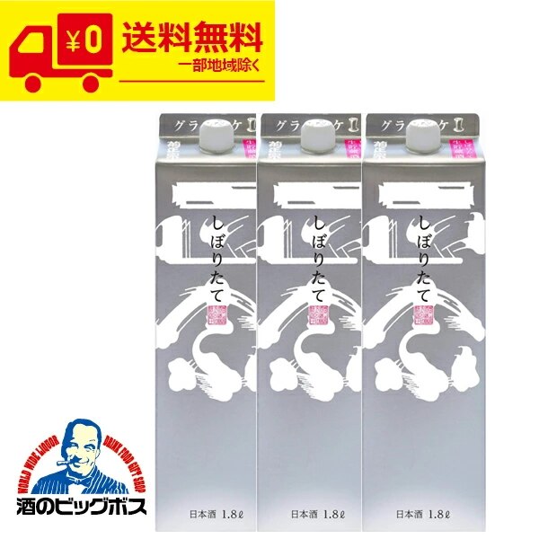 日本酒 パック 菊正宗 しぼりたてギン1800ml3本(003)『FSH』 4,909円