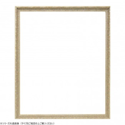 大額 デッサン額 8232 四ツ切 シルバー