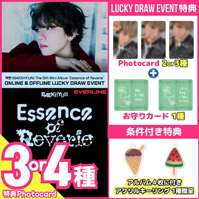 EXO - EXO ベッキョン everline  musickorea ラキドロ EXO - EXO ベッキョン everline musickorea ラキドロ EXO