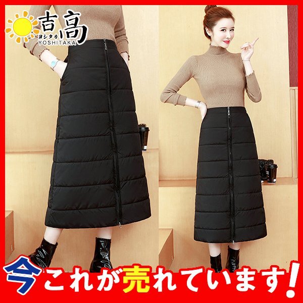 巻きスカート 中綿スカート レディース ダウンスカート ロング ファスナー 秋冬物 オシャレ 防寒 ハイウエスト 厚手 無地 冬用 綿入れ 暖かい