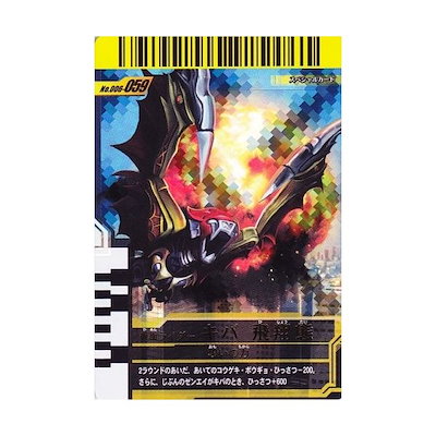 Qoo10] ガンバライド006弾 SR キバ飛翔態 : おもちゃ・知育