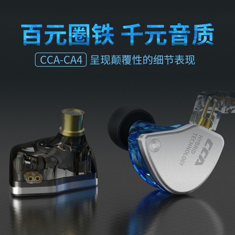 CCACA4丸鉄イヤホン4ユニット耳入れ式机音楽イヤホンHIFI重低音にチキンレースを食べます 最大63%OFFクーポン 安いそれに目立つ
