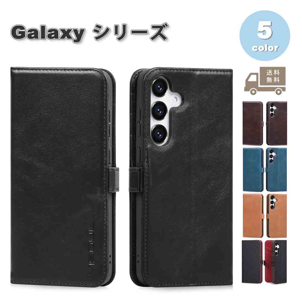 即納 ギャラクシー Galaxy 手帳型 レザー 本革 カード収納 フリップ ケース 全5色 S25/S25Ultra 耐衝撃 カバー 送料無料