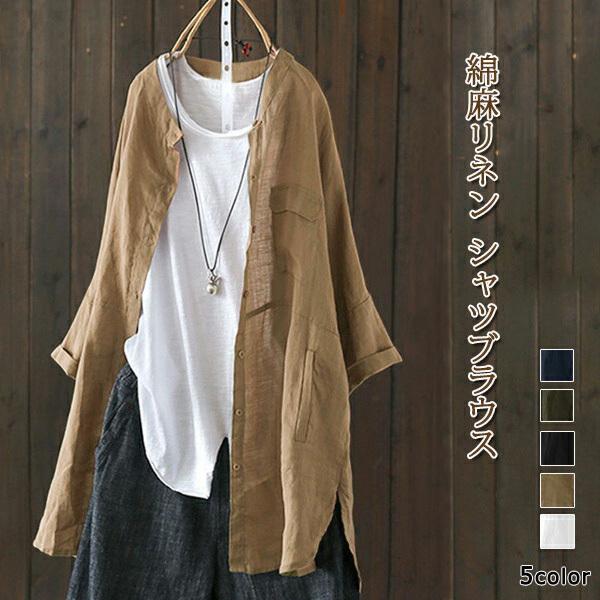 【即納】販売最低価 ！シャツ レディース 七分袖 ブラウス トップス 綿麻 麻混 羽織 体型カバー ゆったり