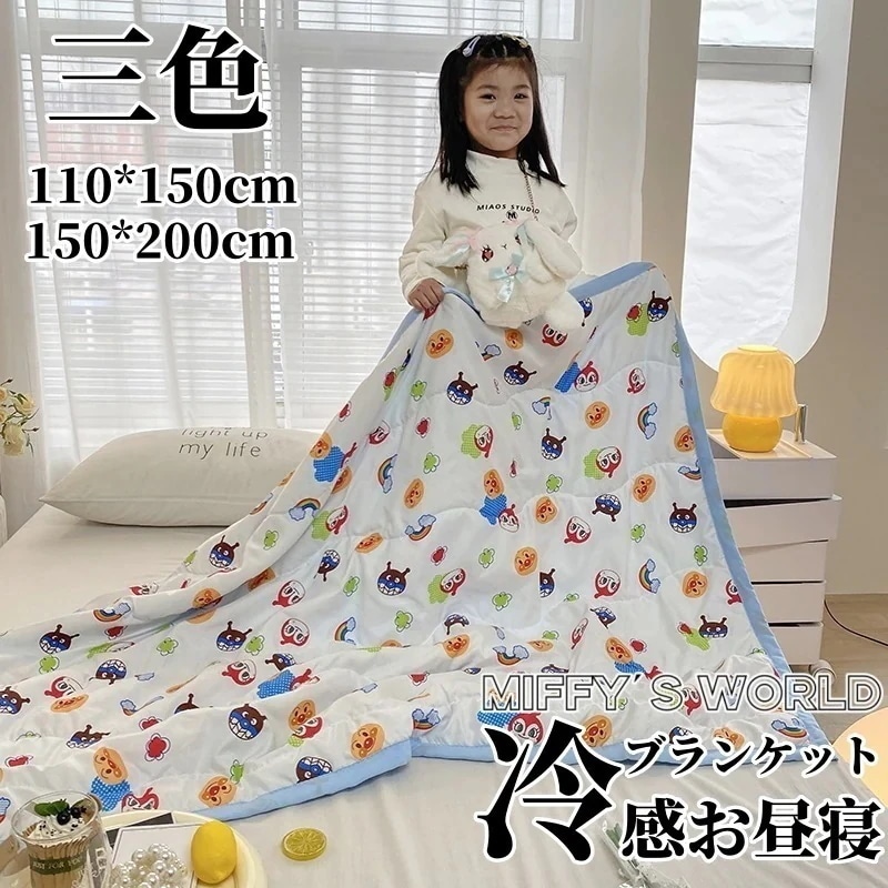 1つ買うと10個無料3色用冷感お昼寝ケットアンパンマン可愛い布団子供用ブランケット柔らかいファッション毛布