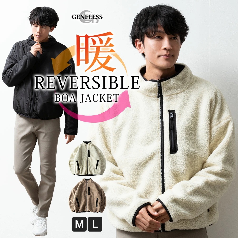 アウター メンズ ボア スタンド ジャケット リバーシブル ブルゾン 秋冬 暖かい 軽量 ボアジャケット 立ち襟 スタンドカラー ベージュ ホワイト 全2色 29440 ジェネレス クリスマス プレゼ