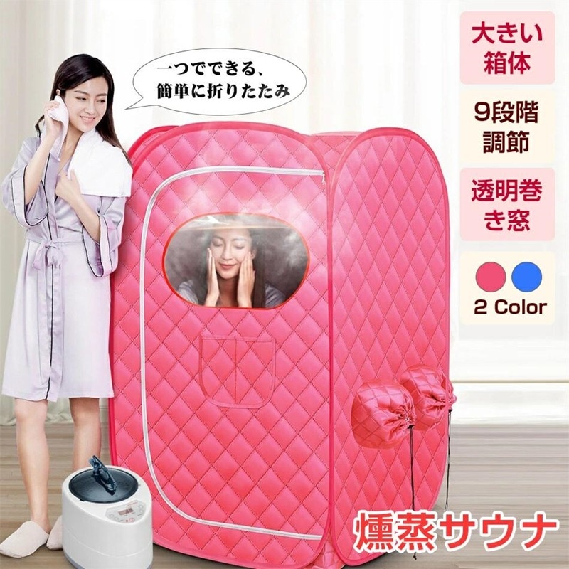サウナボックス 2L 大容量 汗蒸ボックス 折り畳み式 スチームサウナ テント 蒸気サウナ ブラケット式 血液循環 体重が減る 疲れ取る 防爆/漏れ防止 屋内 家庭用 洗える セール敬老の日プレゼン