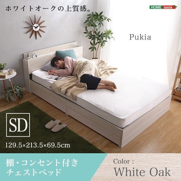 ベッド セミダブル 収納ベッド チェストベッド 2口コンセント付き 引出し2杯 抗菌 防臭