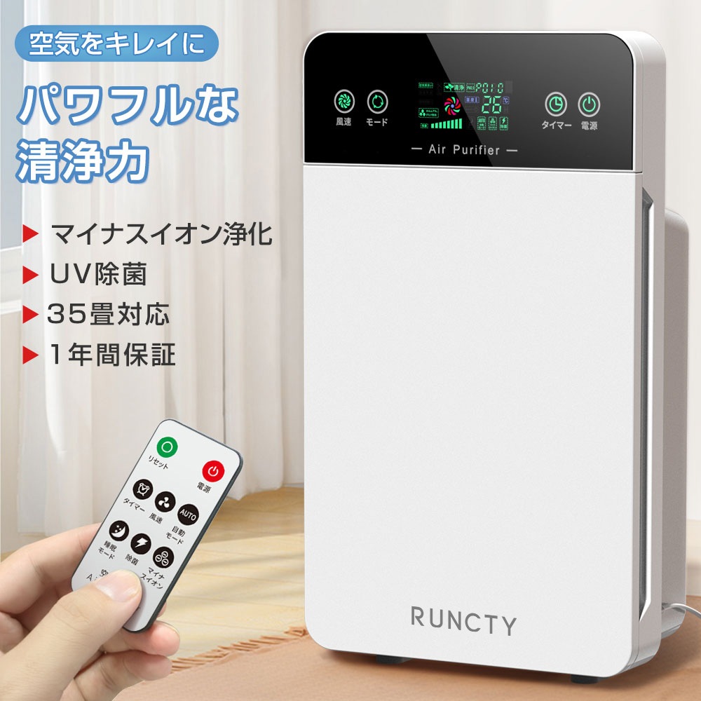 【期間限定タイムセール】【6重空気清浄】空気清浄機 花粉対策 ウイルス PM2.5 小型 家庭用 空気清浄器 空気質検知 35畳 リモコン スタンド付き フィルター内蔵 タッチパネル HEPA H13