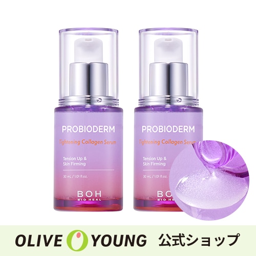 Qoo10] バイオヒールボ 【BIOHEAL BOH】プロバイオダー : スキンケア