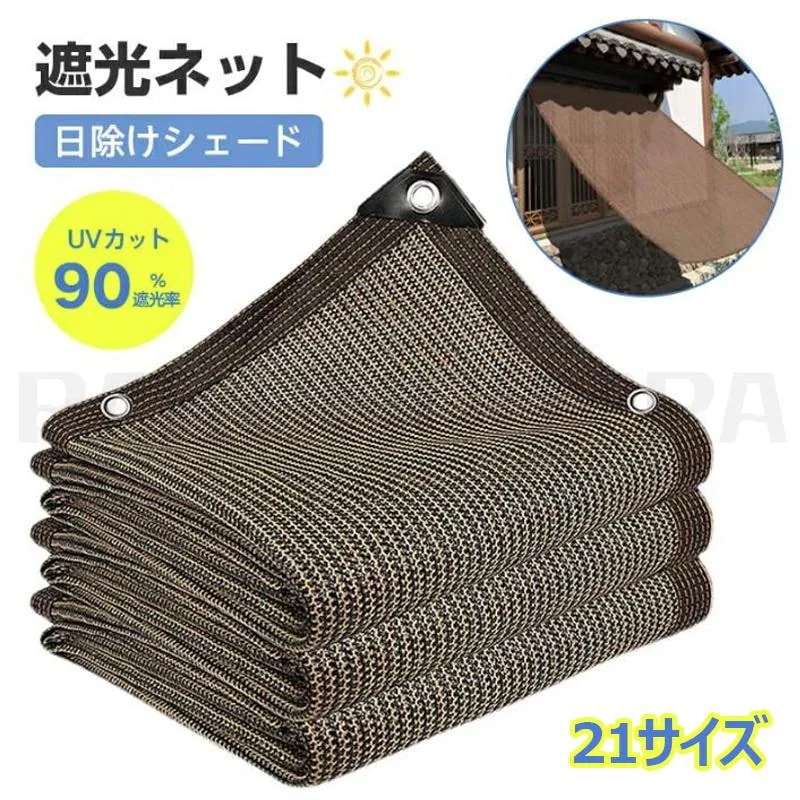 [即納 限時割!引!]サンシェード 日除けシェード ベランダ 日よけスクリーン オーニング 庭用サンシェード 外付け 大型 家廊下庭下屋外 バルコニーサンシェード ひよけ 海辺