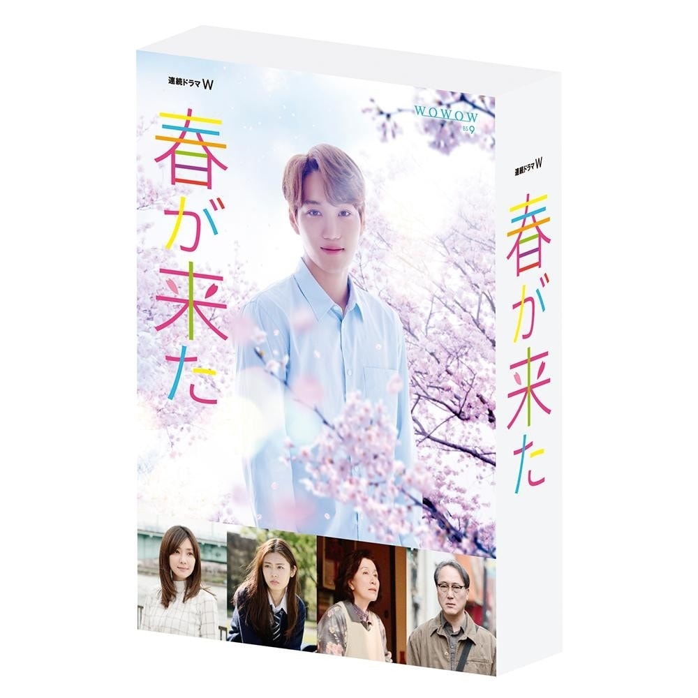 連続ドラマW 春が来た DVD-BOX TCED-4076