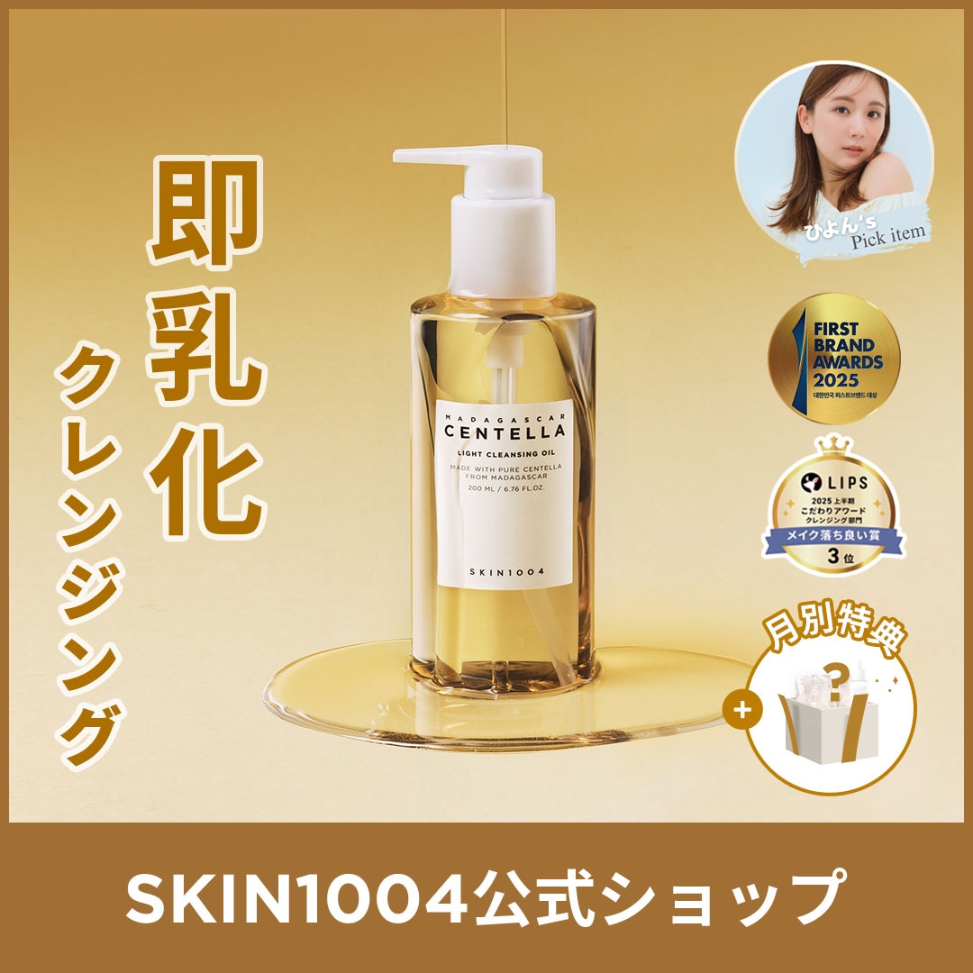 ダイヤモンドライフ　スキンケアシリーズ　クレンジング&洗顔&化粧水 Amazon | ドクターRe9 タイムレス クレンジング × 美容化粧水 2