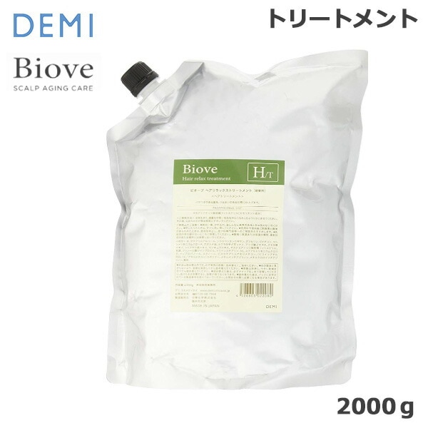 ビオーブ　ヘアリラックス トリートメント　2000g