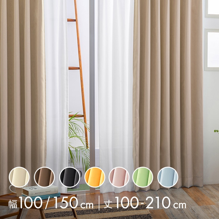 Qoo10] カーテン 遮光 1級 2枚組 タッセル : 家具・インテリア