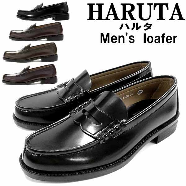 ハルタ ローファー メンズ HARUTA 6550 通勤通学 ハルタのローファー ブラック 黒 ブラウン