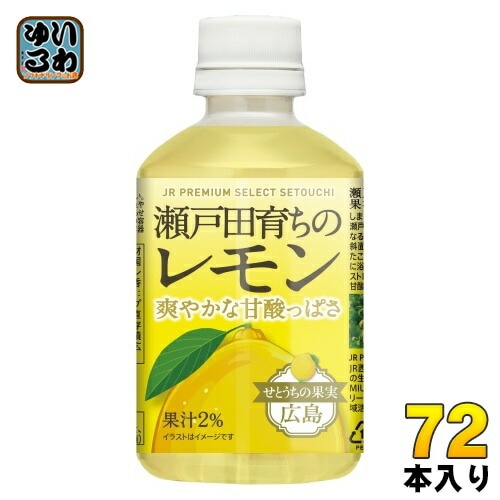 宝積飲料 瀬戸田育ち レモン 280ml ペットボトル 72本 (24本入×3 まとめ買い) 果汁飲料 檸檬 広島