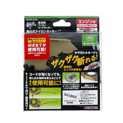 他サイト： 高儀 EARTH MAN 斬丸 ナイロンカッター スーパーコンビ S-F キワ刈り 低騒音 雑草刈り ギザ刃トルネード 垂直フィンの商品画像