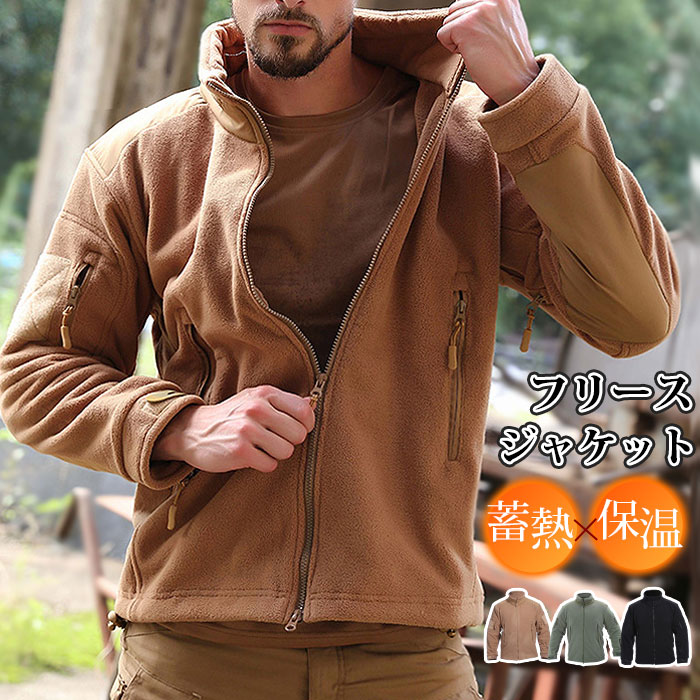 フリース ジャケット メンズ シンプル フリースジャケット ゴルフウェア ハイネック ミリタリージャケット作業着 ワーク 防寒 防風 釣り キャンプ ジップアップ おしゃれ 冬 秋 秋冬 スタンドネッ