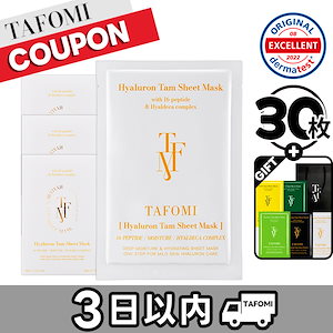 タポミ / TAFOMI / ヒアルロン タム マスクパック / にきび / ペプチド / 美容液 / 化粧水 / パック30枚