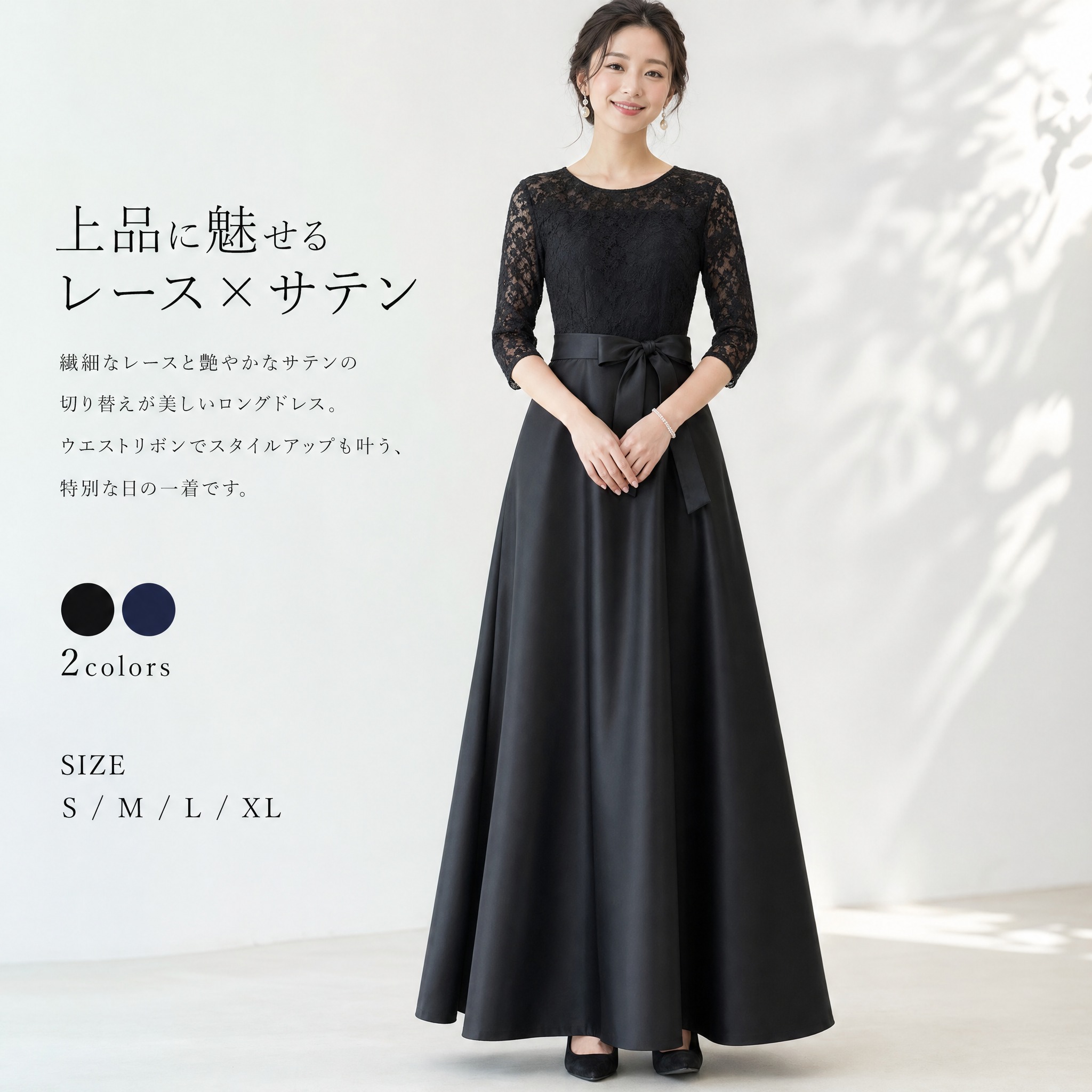 カラードレス 黒 安い ロングドレス 演奏会 コンサート 二次会 Aラインドレス ステージ衣装 パーティードレス お呼ばれ フォーマルドレス 大人 20代 30代 40代