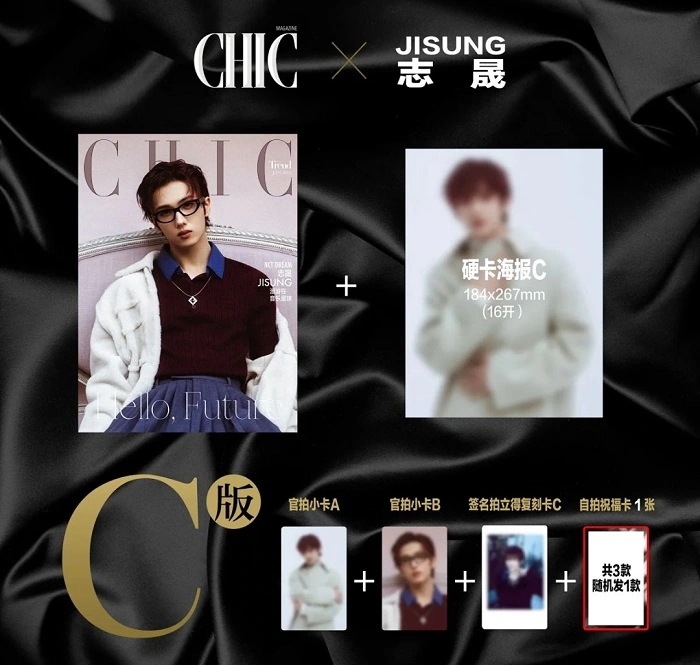 Qoo10] SMエンターテインメント [公式特典] CHIC 25年1月号(中 : KPOP