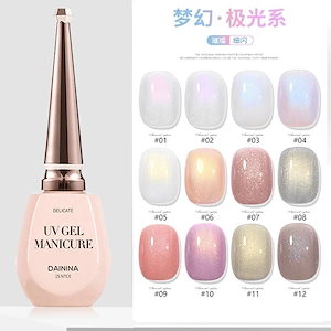 【1つ買うと10個もらえる】 ドリームオーロラアイストランスルーセントカラー新スタイルオータム&ウィンターマニキュアフォトセラピージェルネイルアートネイルポリッシュネイルサロンマニキュアジェル271