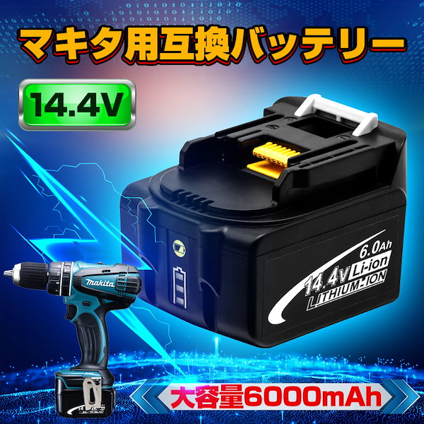 Waitley ウィトレ マキタ 18V バッテリー 互換 BL1860B 6.0Ah Makita マキタバッテリー 甘 18V リチウムイオン