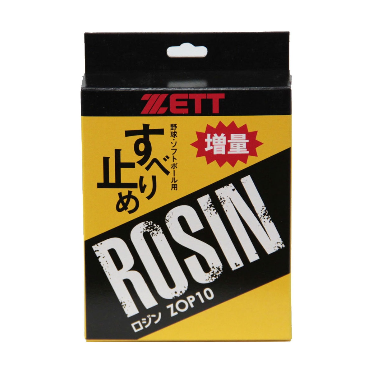 野球 ソフトボール グラブ メンテ用品 すべり止め 滑り止め ロジン ピッチャー 12個入り 部活 スポーツ アウトドア 練習 ベースボール クラブチーム 日本製 ZOP10