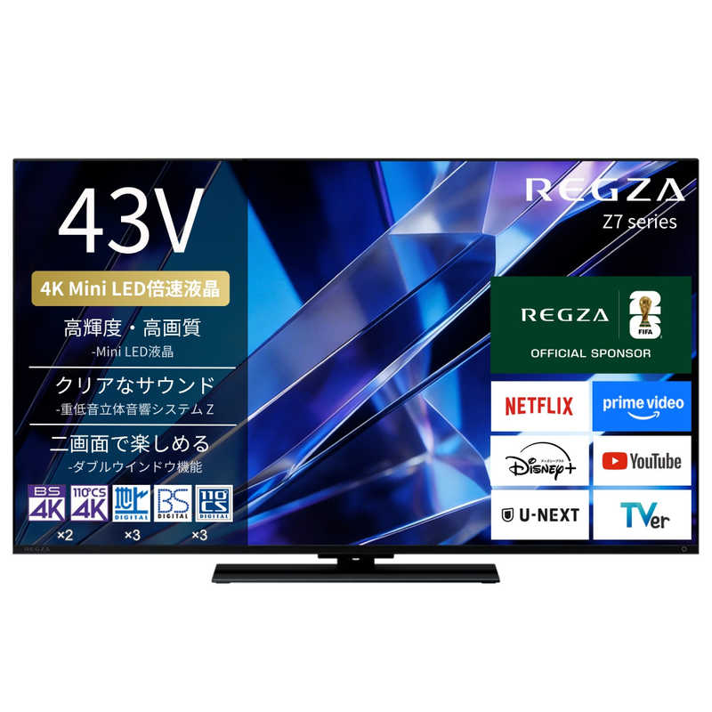 TVS REGZA　液晶テレビ REGZA(レグザ) ［43V型 / Bluetooth対応 / 4K対応 / BS・CS 4Kチューナー内蔵 / YouTube対応］　43Z770S（標準設置無料）