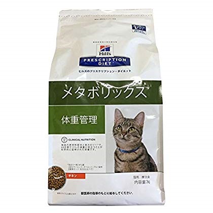 【 大感謝セール】 療法食 プリスクリプションダイエット 猫用 2kg メタボリックス キャットフード