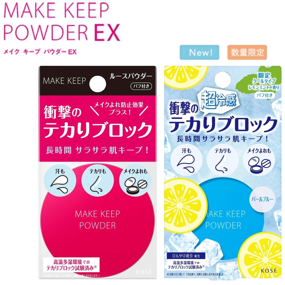 Qoo10] Kose NEW コーセー メイクキープパウダー