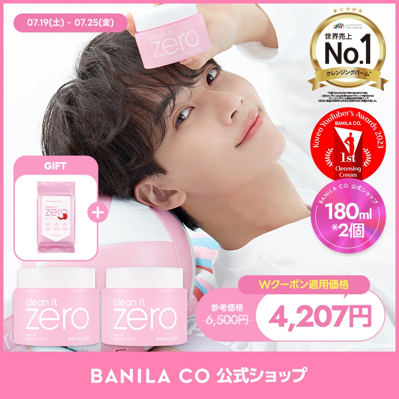 バニラコ クレンジングバーム 新品 未開封 180ml 大容量 4つセット Qoo10] バニラコ 【公式】大人気 クレンジングバーム 大容
