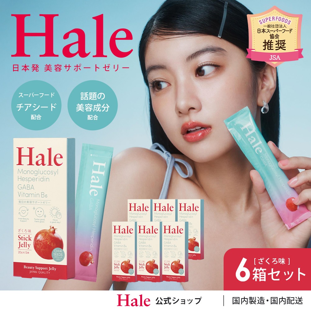 ざくろ味 30本 (6箱) チアシードゼリー ダイエット 美容サポート 睡眠サポート むくみ対策 ビタミンB6 GABA カリウム モノグルコシルヘスペリジン