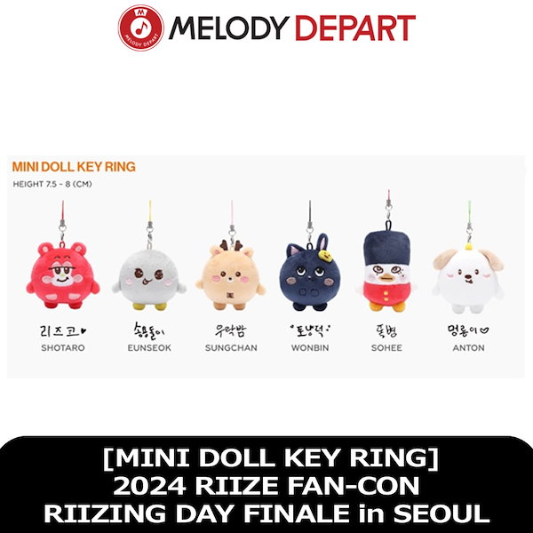 RIIZE - Mini Doll Keyring [2024 FAN-CON 'RIIZING DAY' FINALE Official MD]